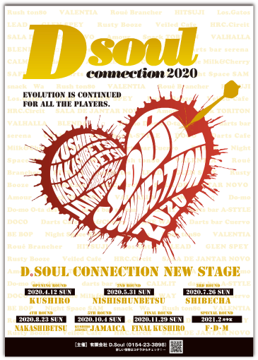 DSOUL-connectio